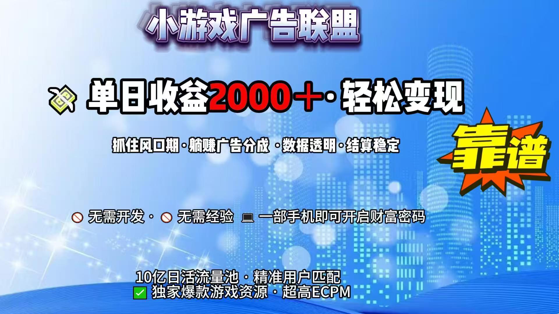 抖音小游戏，日收益2000+暴利逆袭9-91创业网
